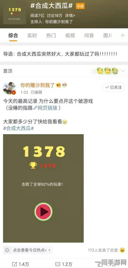 合成大西瓜实名认证漏洞技术升级:采用活体检测技术 漏洞复现步骤应对涉诉用户72万 年度维权报告（2025年游戏产业新政